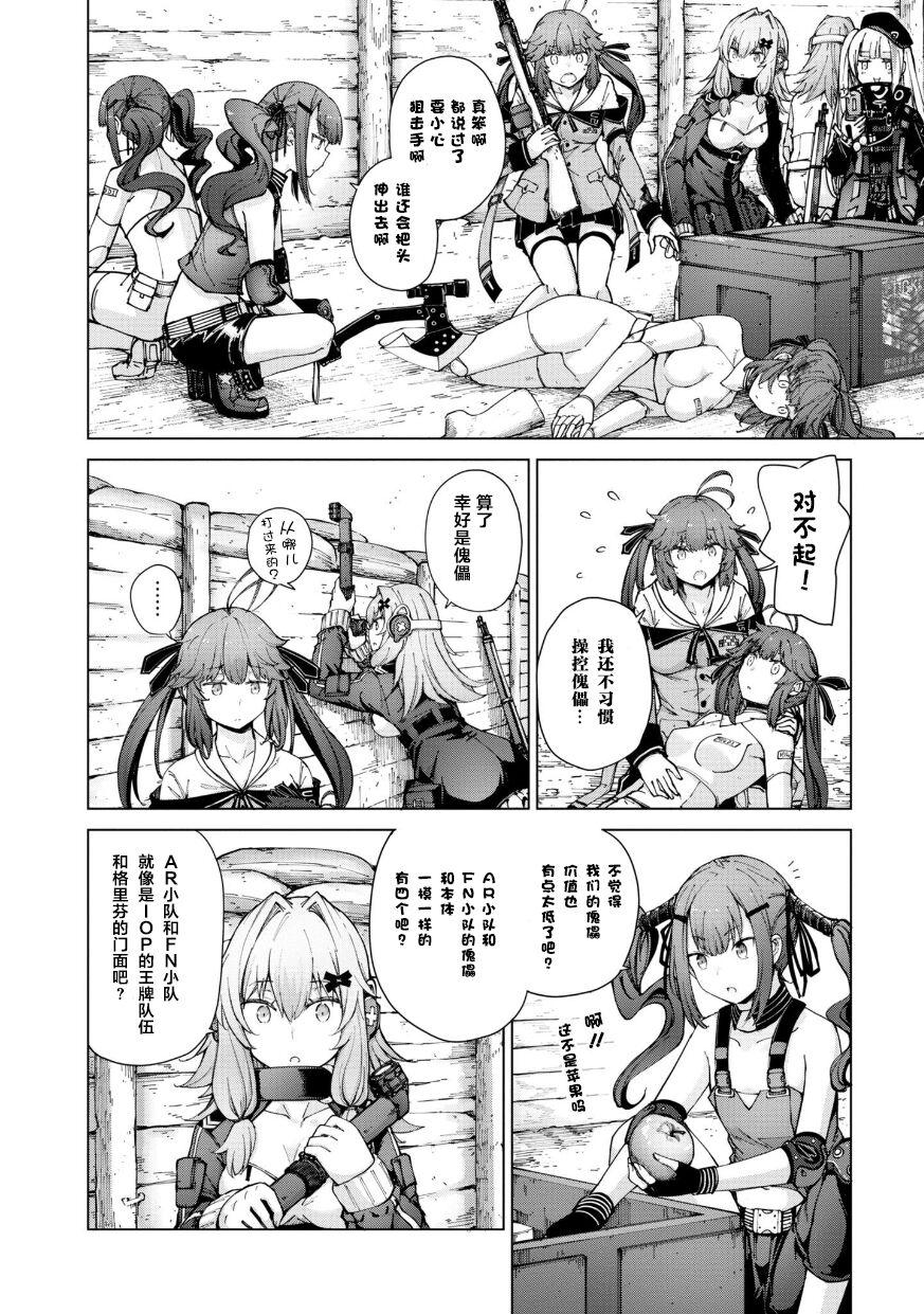 Girls Frontline Comic collection 109