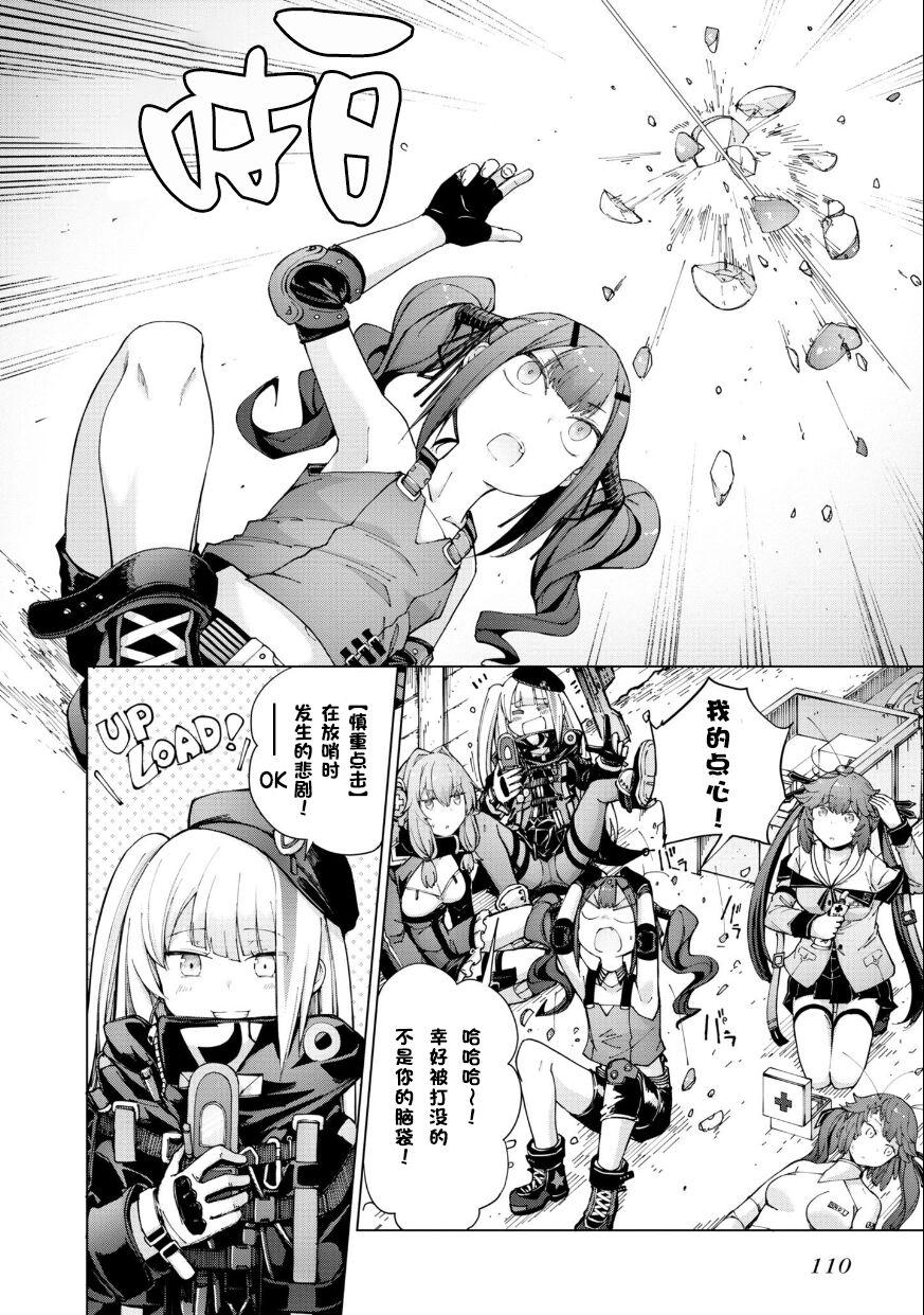 Girls Frontline Comic collection 111