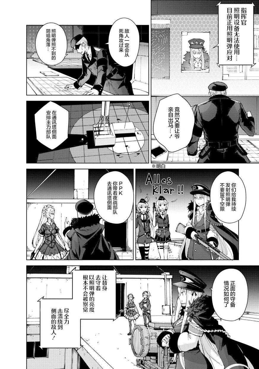 Girls Frontline Comic collection 135