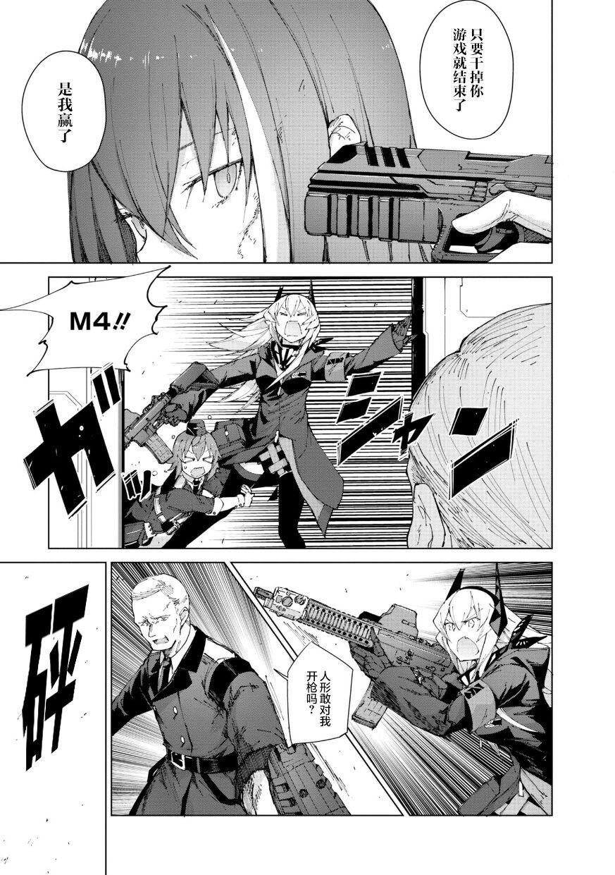 Girls Frontline Comic collection 144