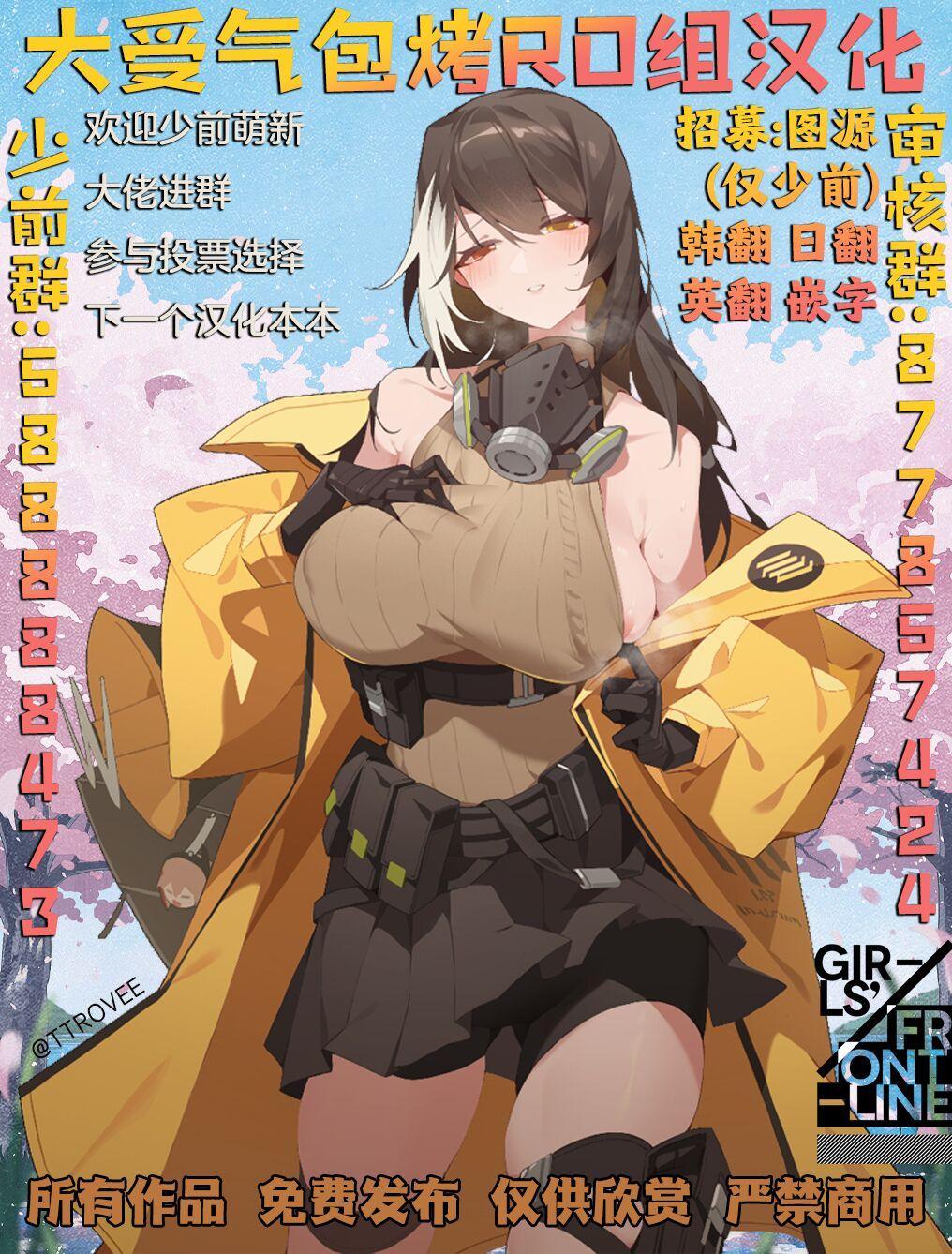 Girls Frontline Comic collection 171