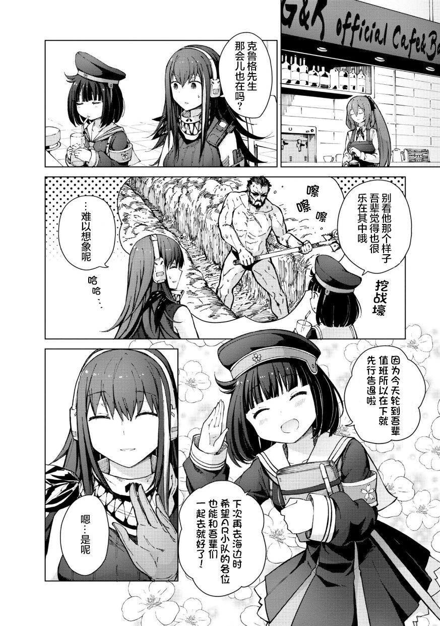Girls Frontline Comic collection 33