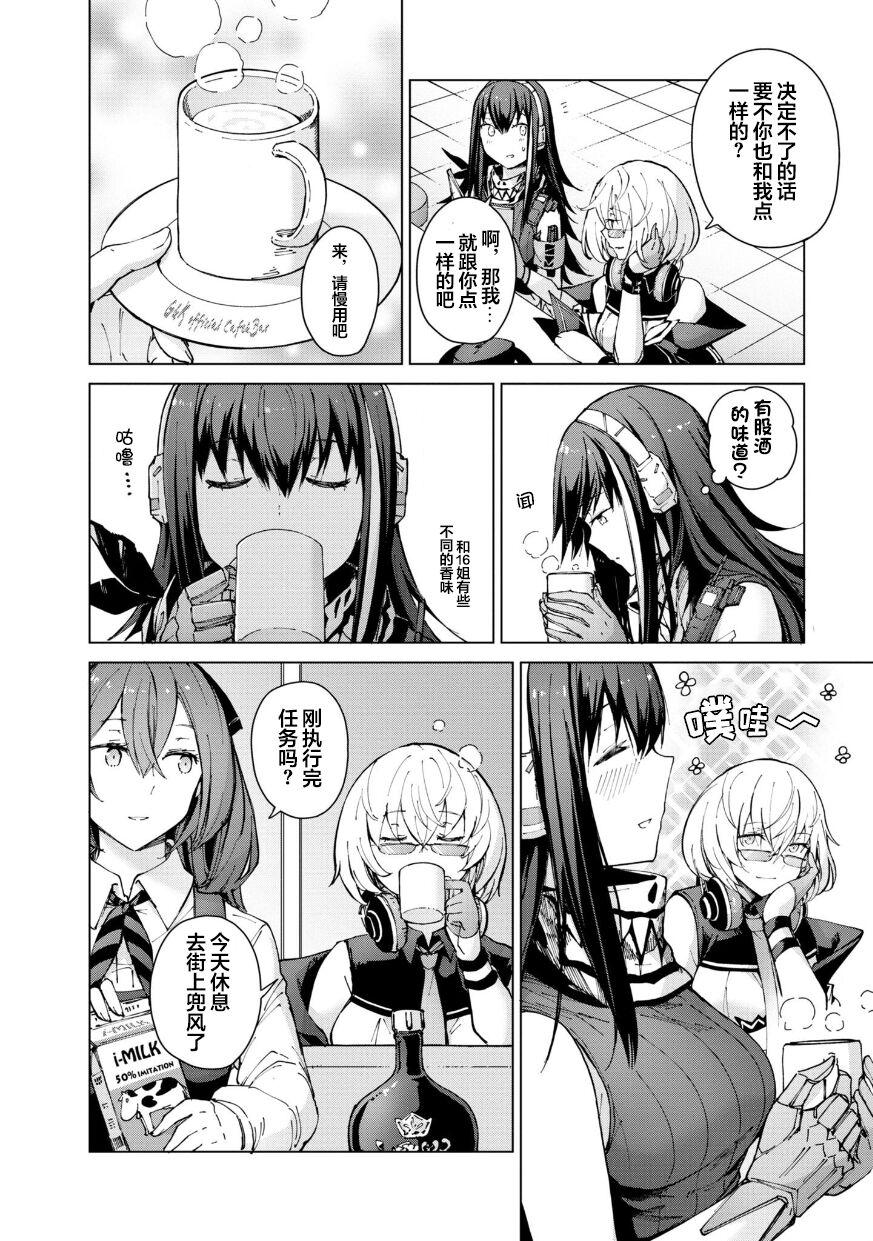 Girls Frontline Comic collection 35