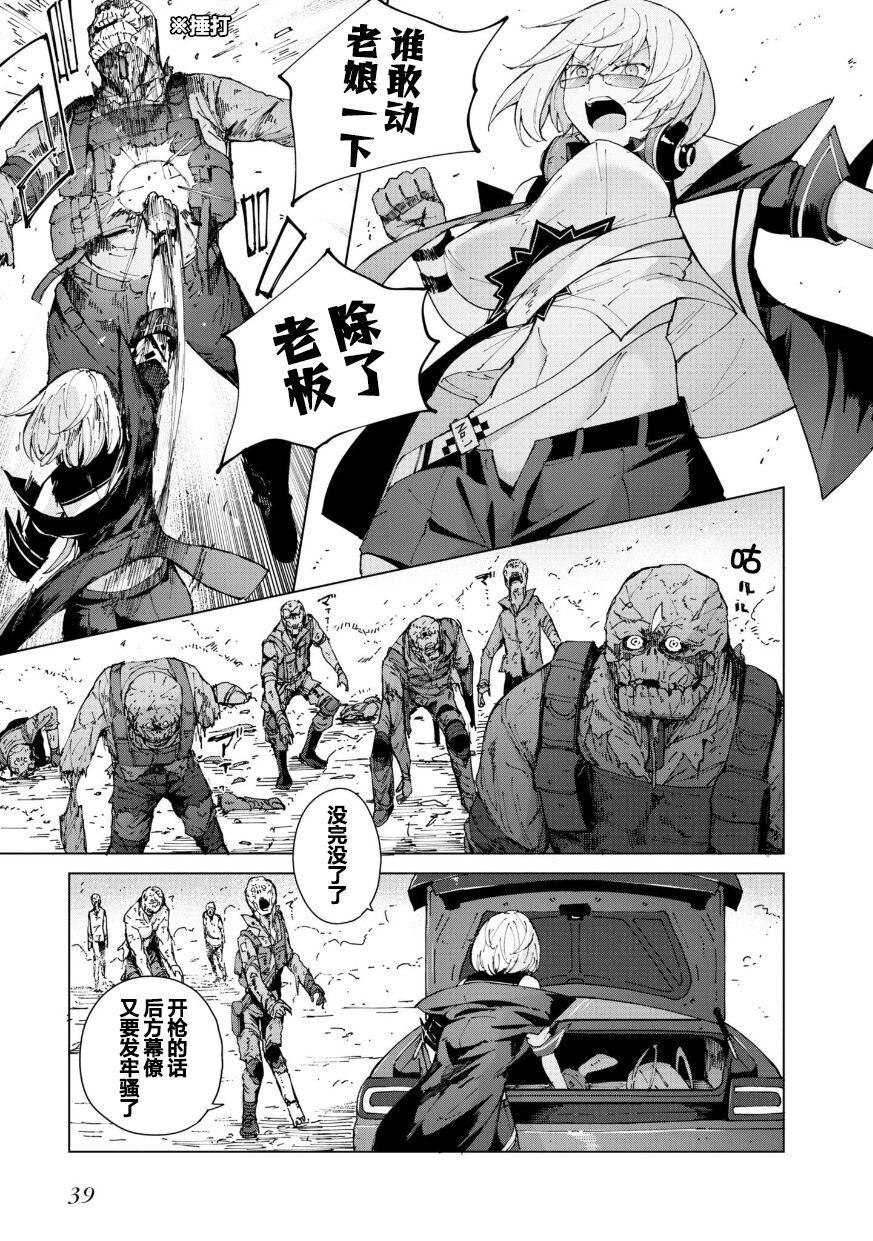 Girls Frontline Comic collection 40