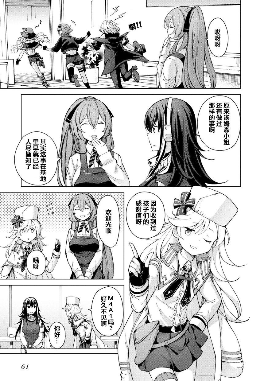 Girls Frontline Comic collection 62