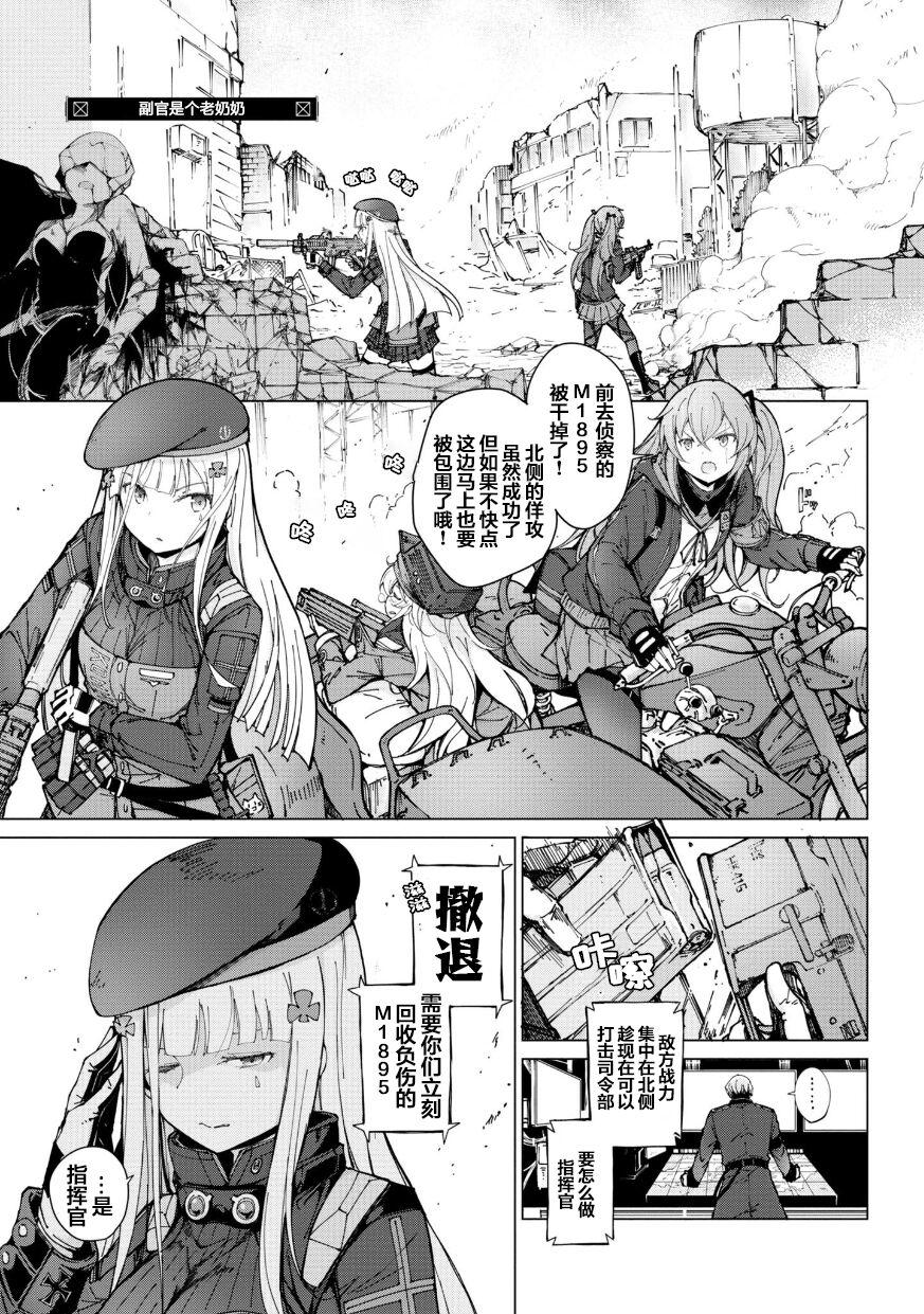 Girls Frontline Comic collection 64