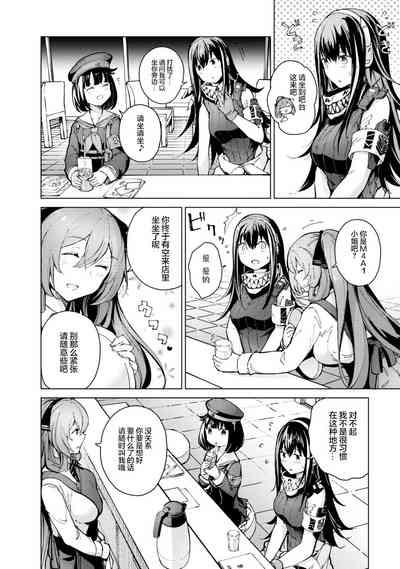 Girls Frontline Comic collection 6