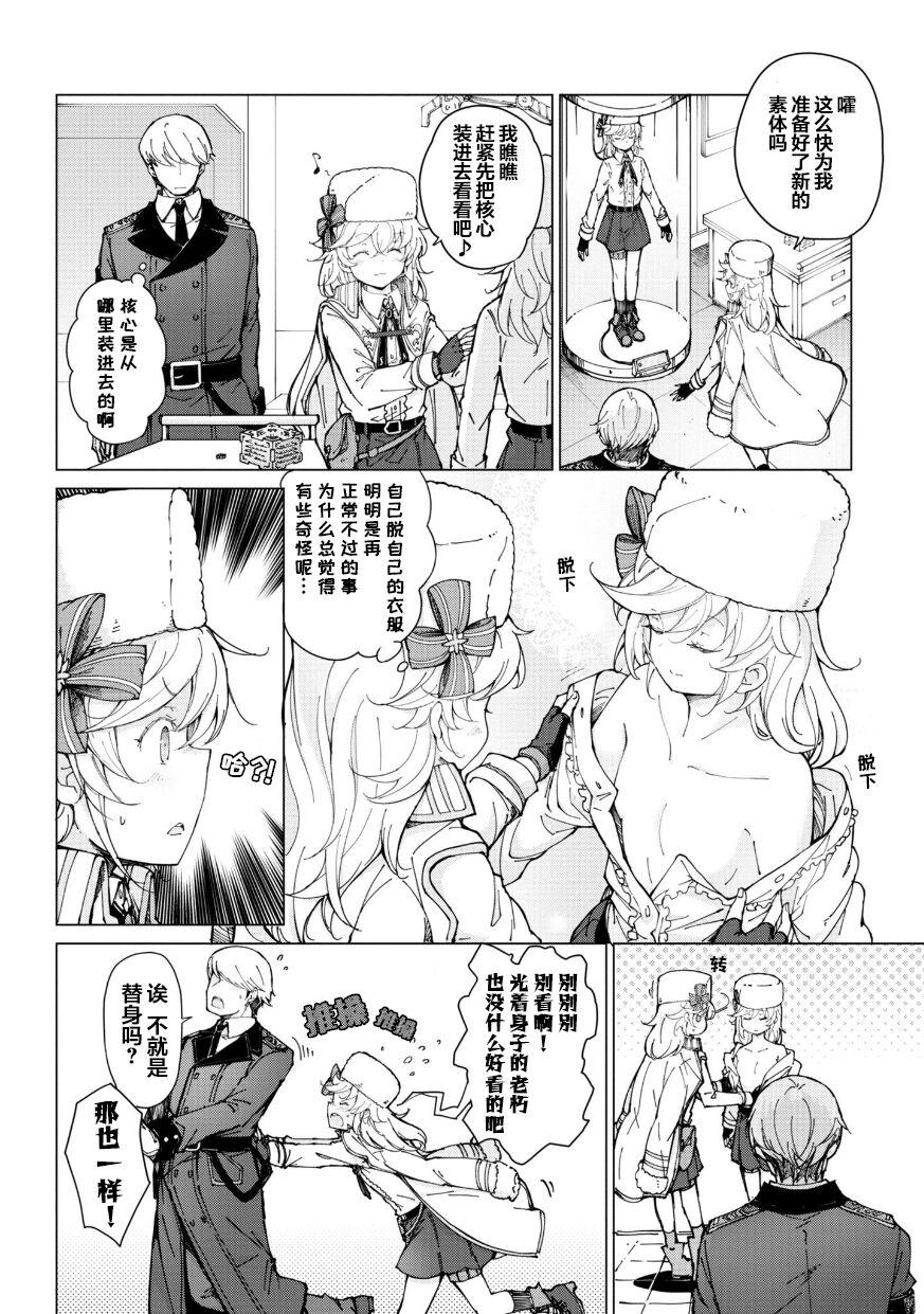 Girls Frontline Comic collection 69