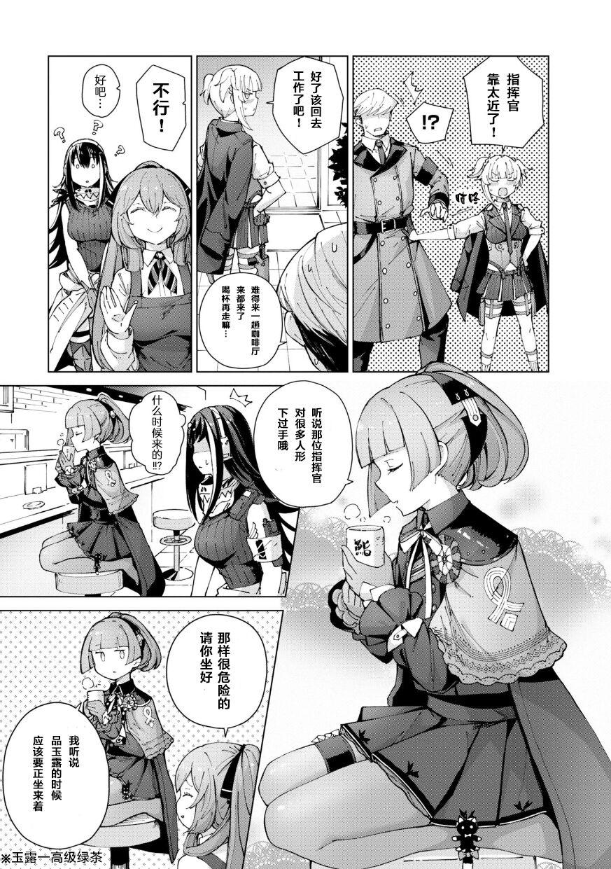 Girls Frontline Comic collection 90