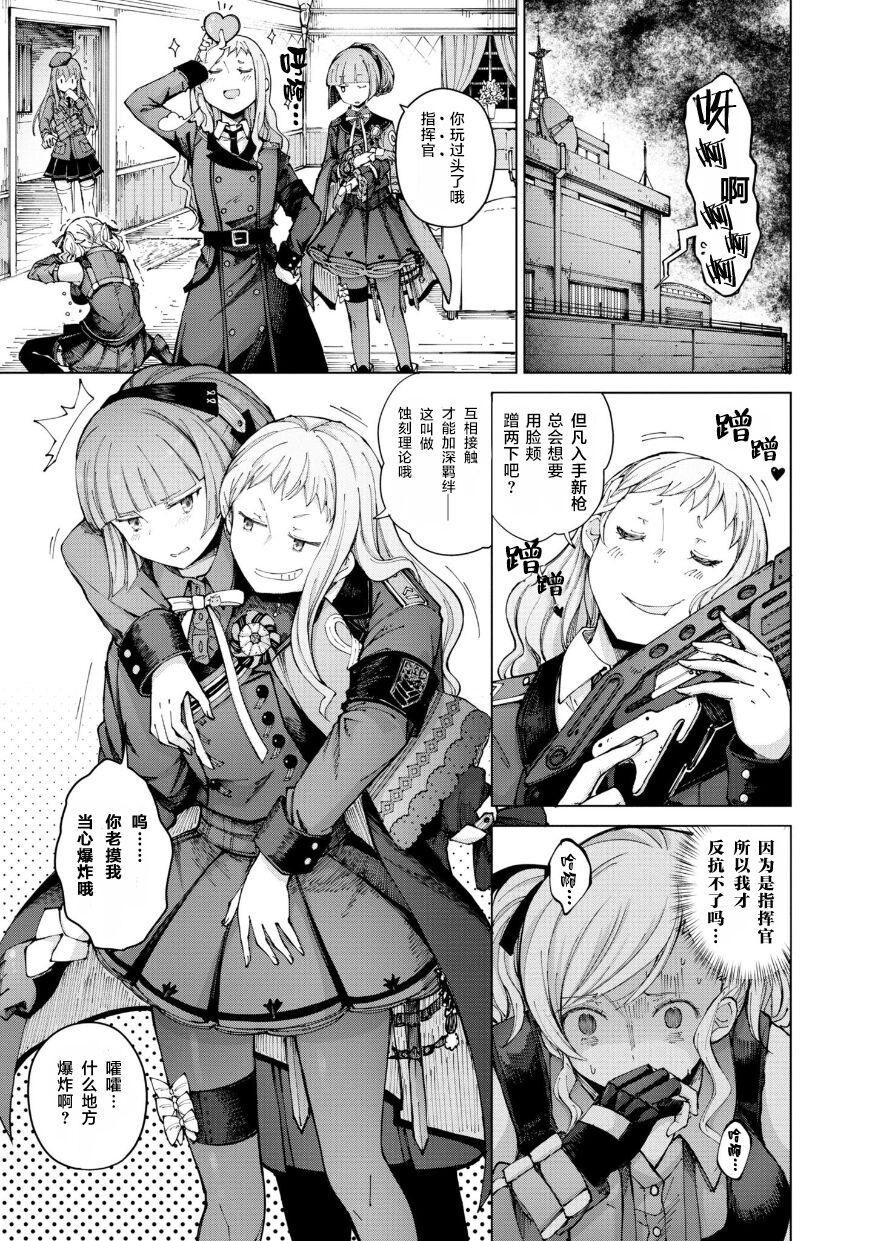 Girls Frontline Comic collection 94