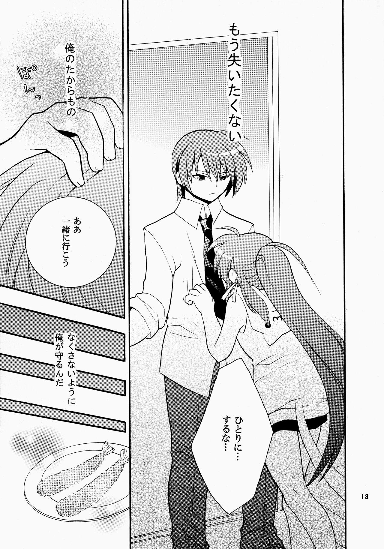 Thick Futari Bocchi - Little busters Massages - Page 13