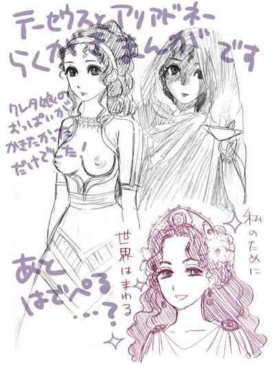 Negao Shinwa Rakugaki Manga  Hot Naked Women 1