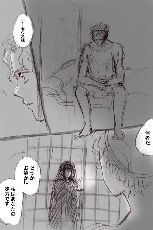 Cuckolding Shinwa Rakugaki Manga Ghetto - Page 2