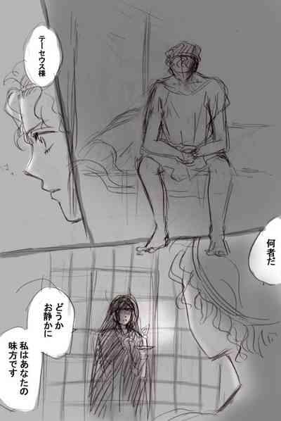 Amatuer Porn Shinwa Rakugaki Manga  Argenta 2