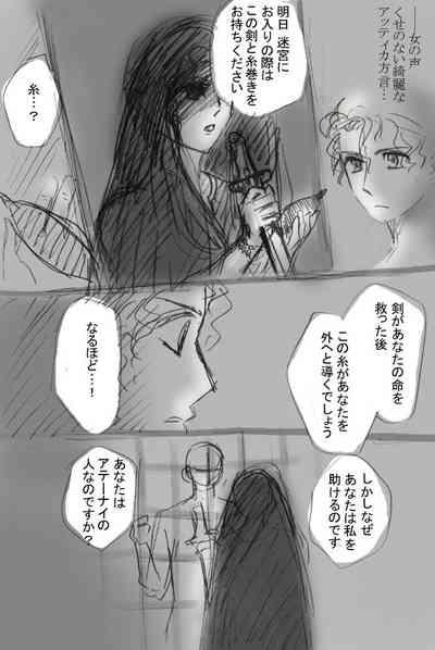 Amatuer Porn Shinwa Rakugaki Manga  Argenta 3