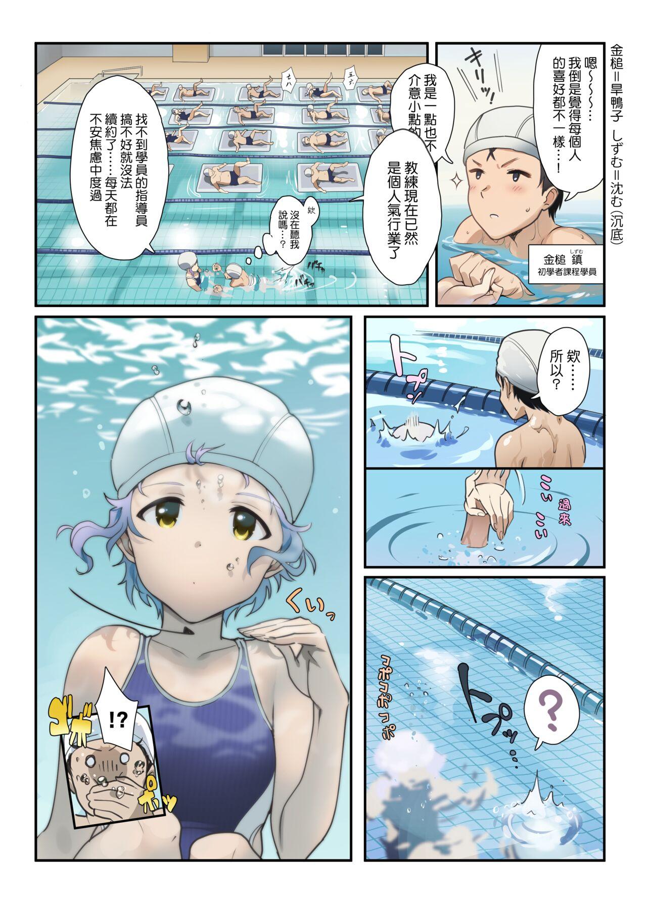 Monster Oshigoto Theater 11 - The idolmaster Mature - Page 4