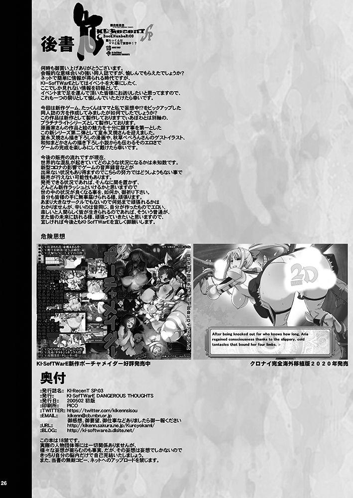 KI-RecenT SP:03 Takkun Wa Mama To Watashi De Mousouchuu!? | Taa-kun's Fantasising About Me And Mama!? [English] 23