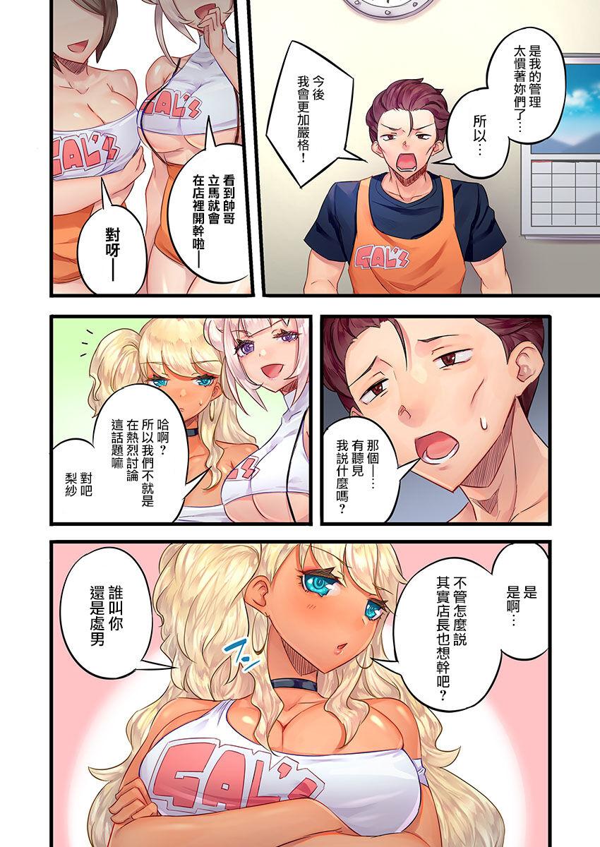 Real Amateur Gurogyaru zetchoo kanri ~ namaikina shojo bitchi o jirashi ni asera shite go hoobi iki 1 Indo - Page 8