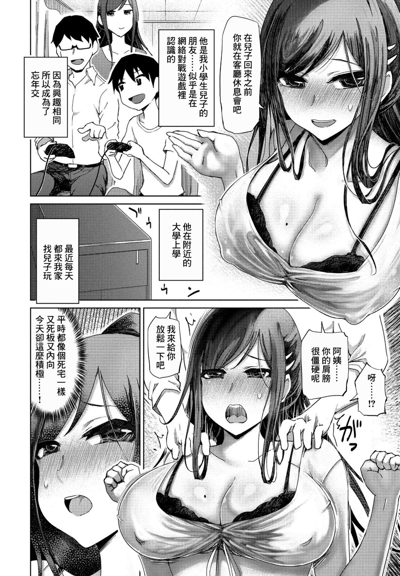 Gay Bareback Game de Kitaeta Yubisaki Tech de Hitozuma Kouryaku Camporn - Page 2