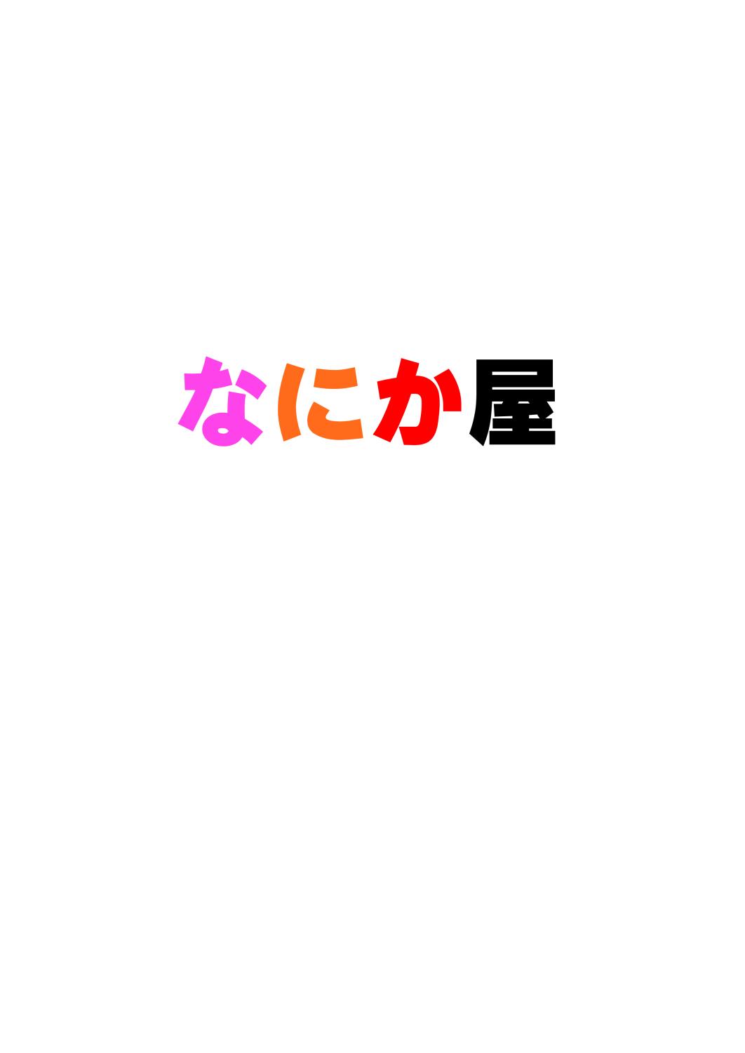 Ssbbw Android no Aka-chan wa Doko Kara Kuruno? - Hugtto precure Boy Girl - Page 17