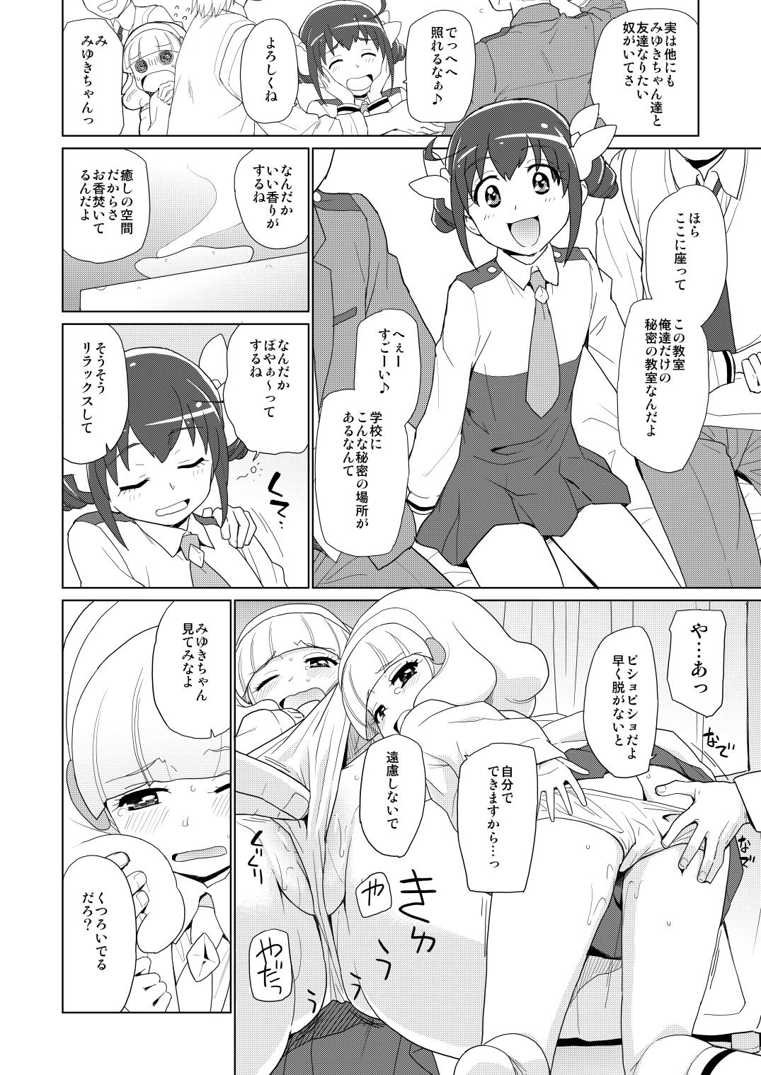 Erotica Futari de Ohiru no Baai - Smile precure Ladyboy - Page 3