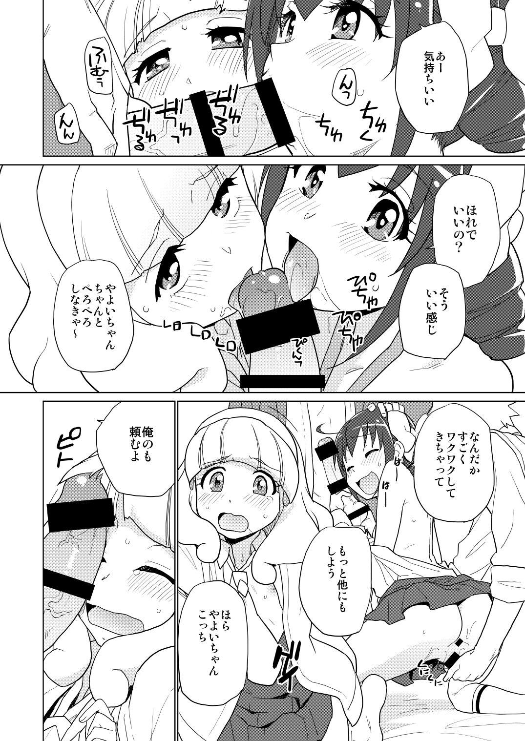 Erotica Futari de Ohiru no Baai - Smile precure Ladyboy - Page 7
