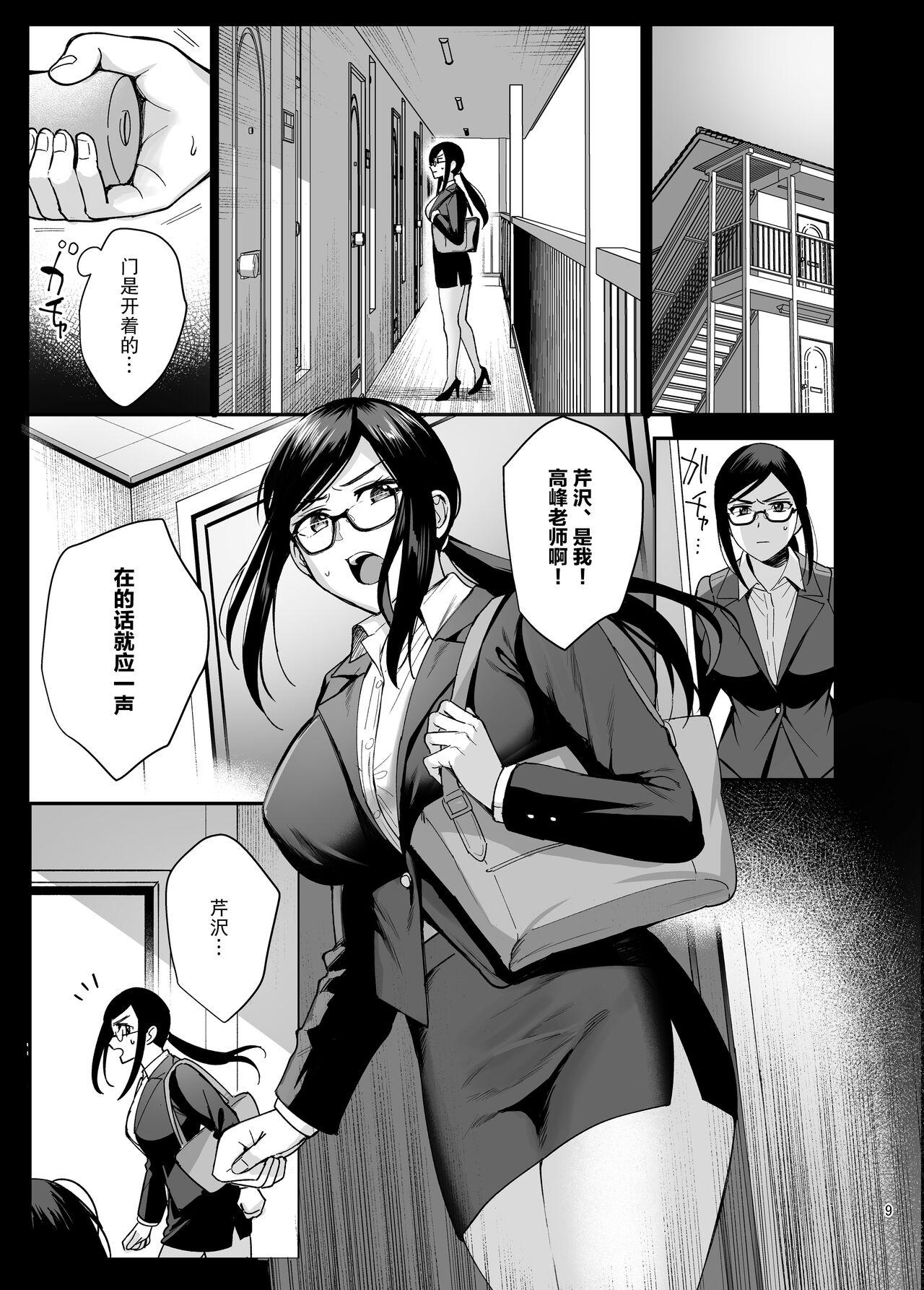 Gay Toshoshitsu no Kanojo 5 - Original Licking - Page 10