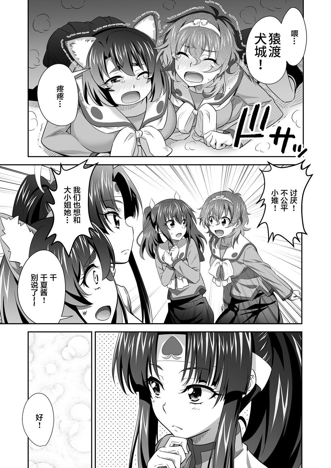 Parties [GUY] OniGaku! Kyonyuu Ranbu (6) - Kan Ochi Momotaro-chan ga, Otomodachi o Muriyari Yatchau no Maki [Chinese] Hardon - Page 7