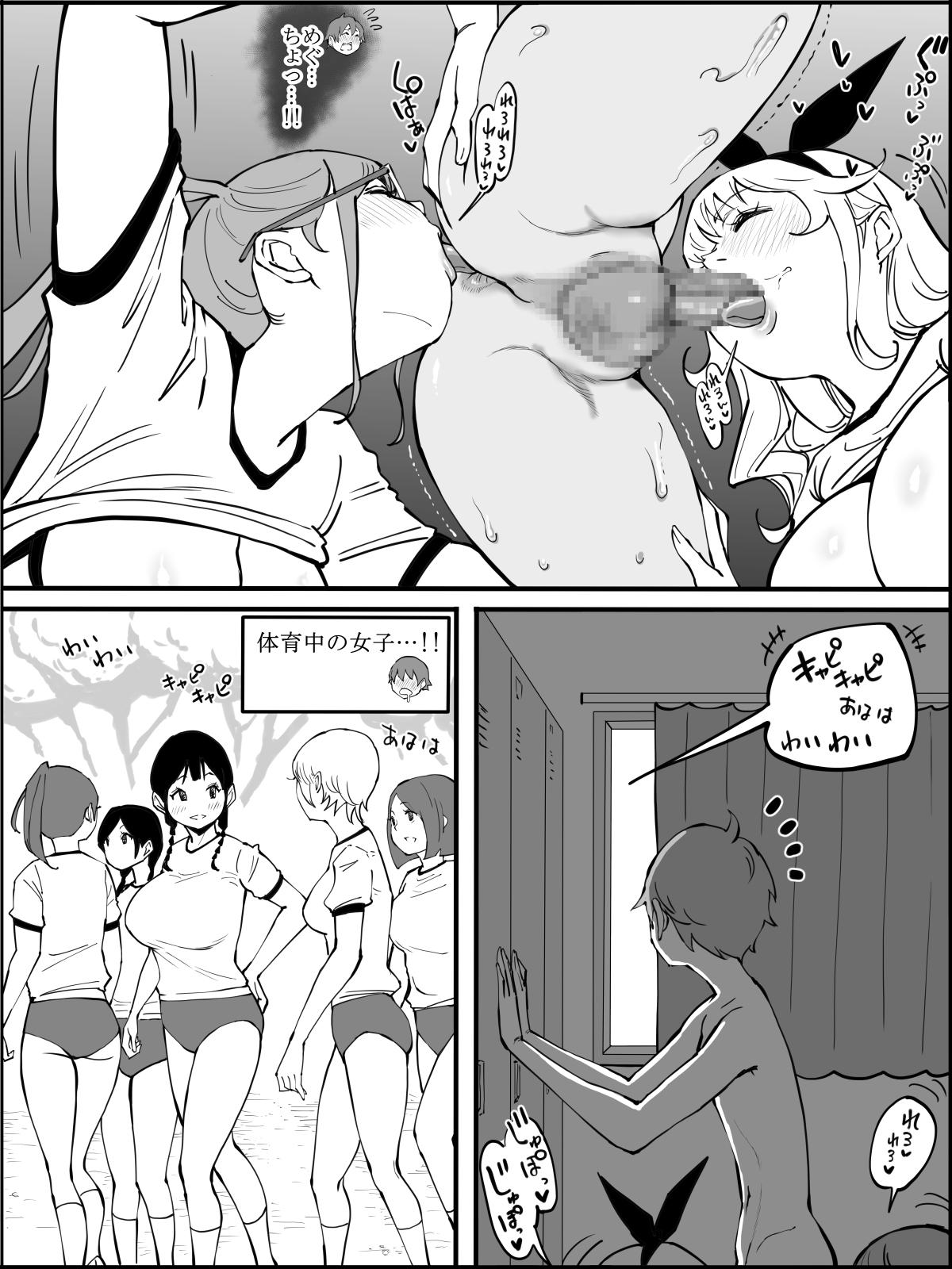 Swallowing fanbox Boku ni Harem SeFri ga Dekita Riyuu Tsudzuki 01-09 - Original Masturbandose - Page 118