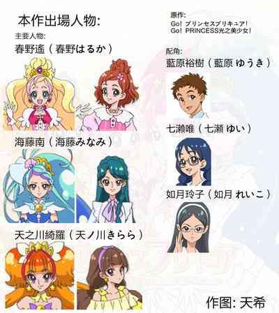 Princess's Hounyou & Do-Inkou Yarimakuri Sokonashi Seiyoku Community 3