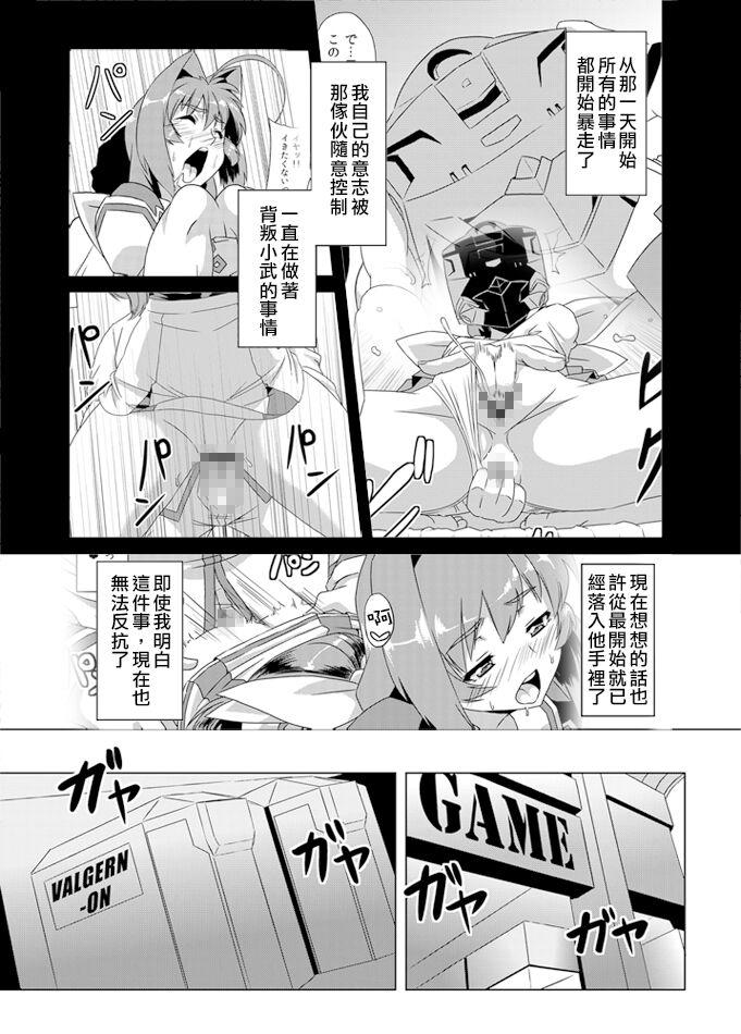 Handsome NetoLove02 - Muv luv Hooker - Page 2