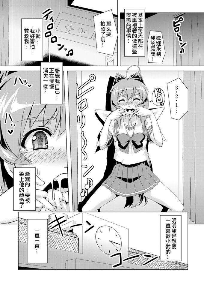 Handsome NetoLove02 - Muv luv Hooker - Page 6