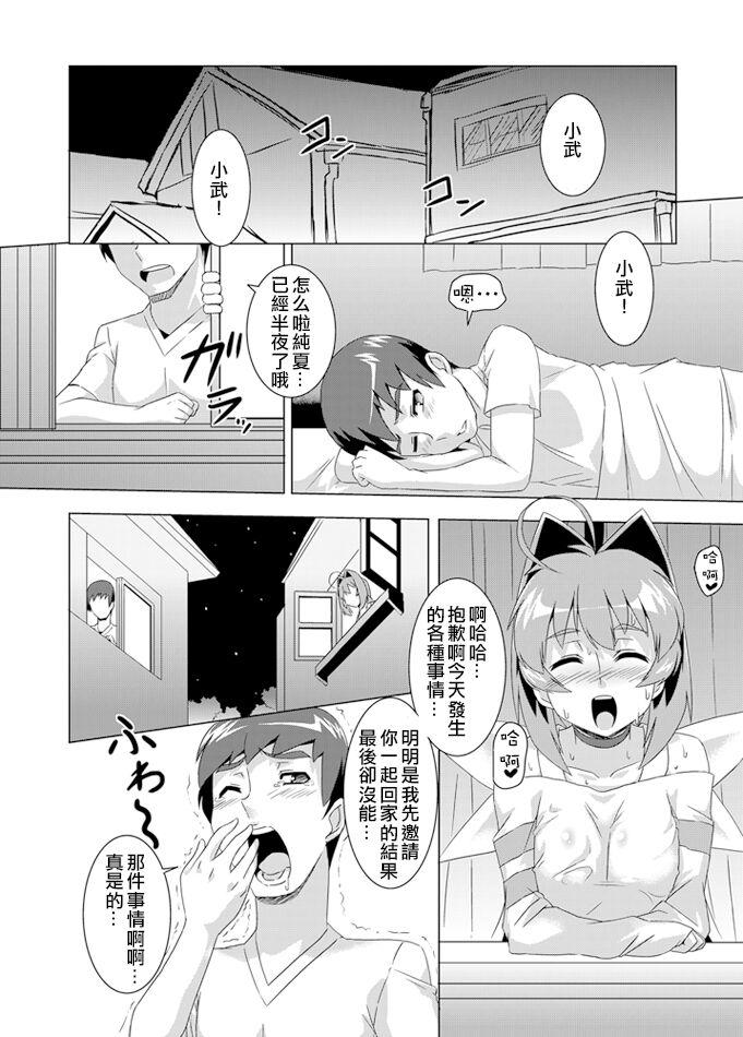 Handsome NetoLove02 - Muv luv Hooker - Page 9