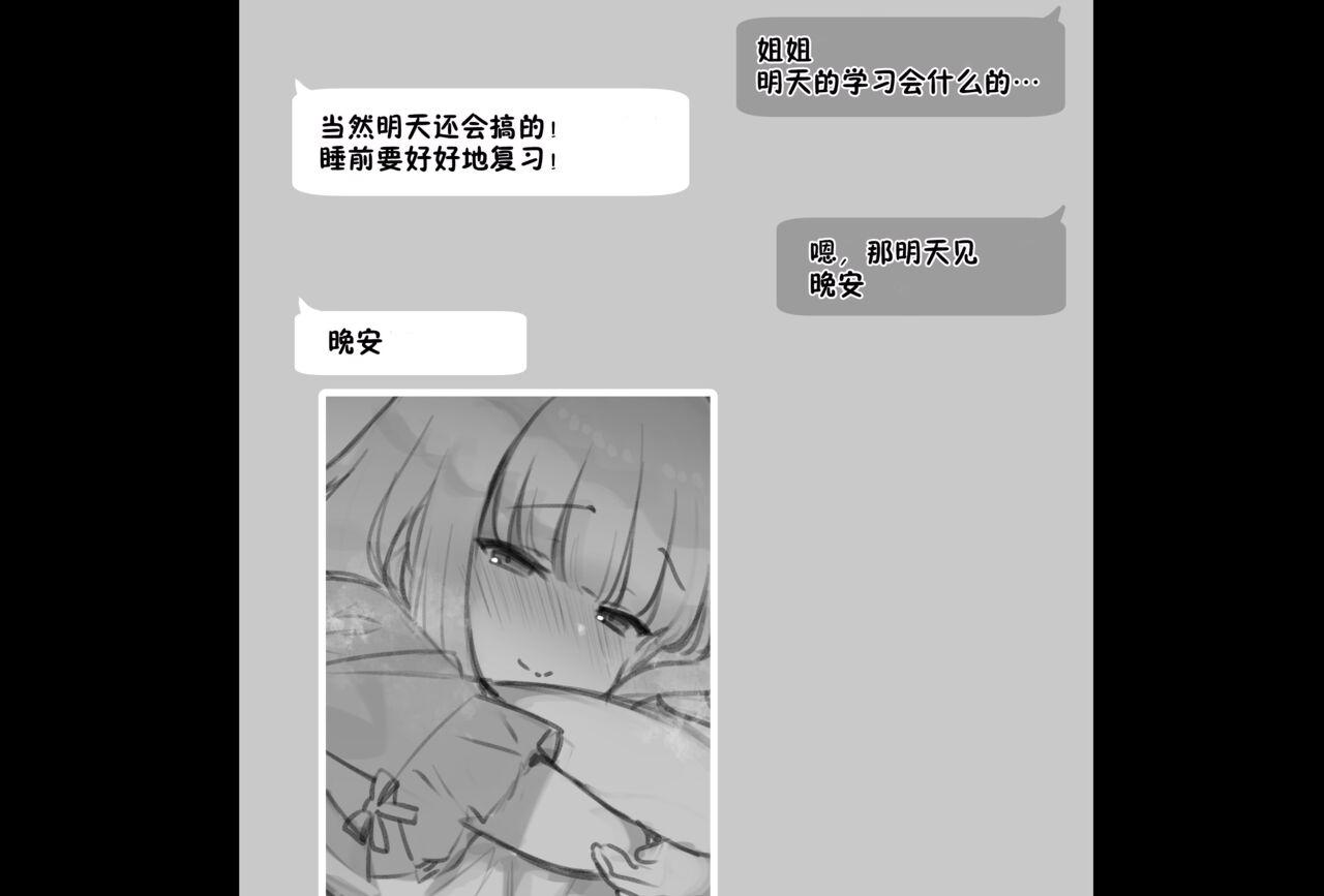 Erotic Osananajimi no Loli Onee-chan ni Nita Douga ga... Real Amature Porn - Page 71