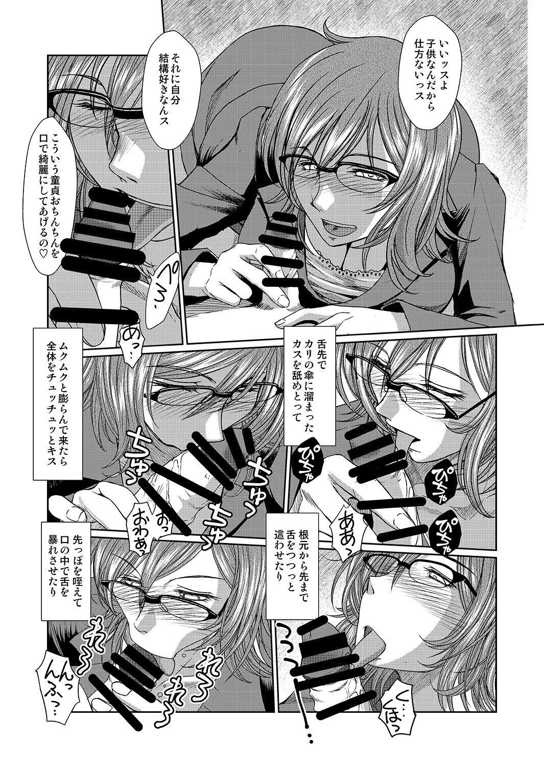 Gay Cumshots Dagashiya no Onna - Dagashi kashi Jerk Off - Page 8