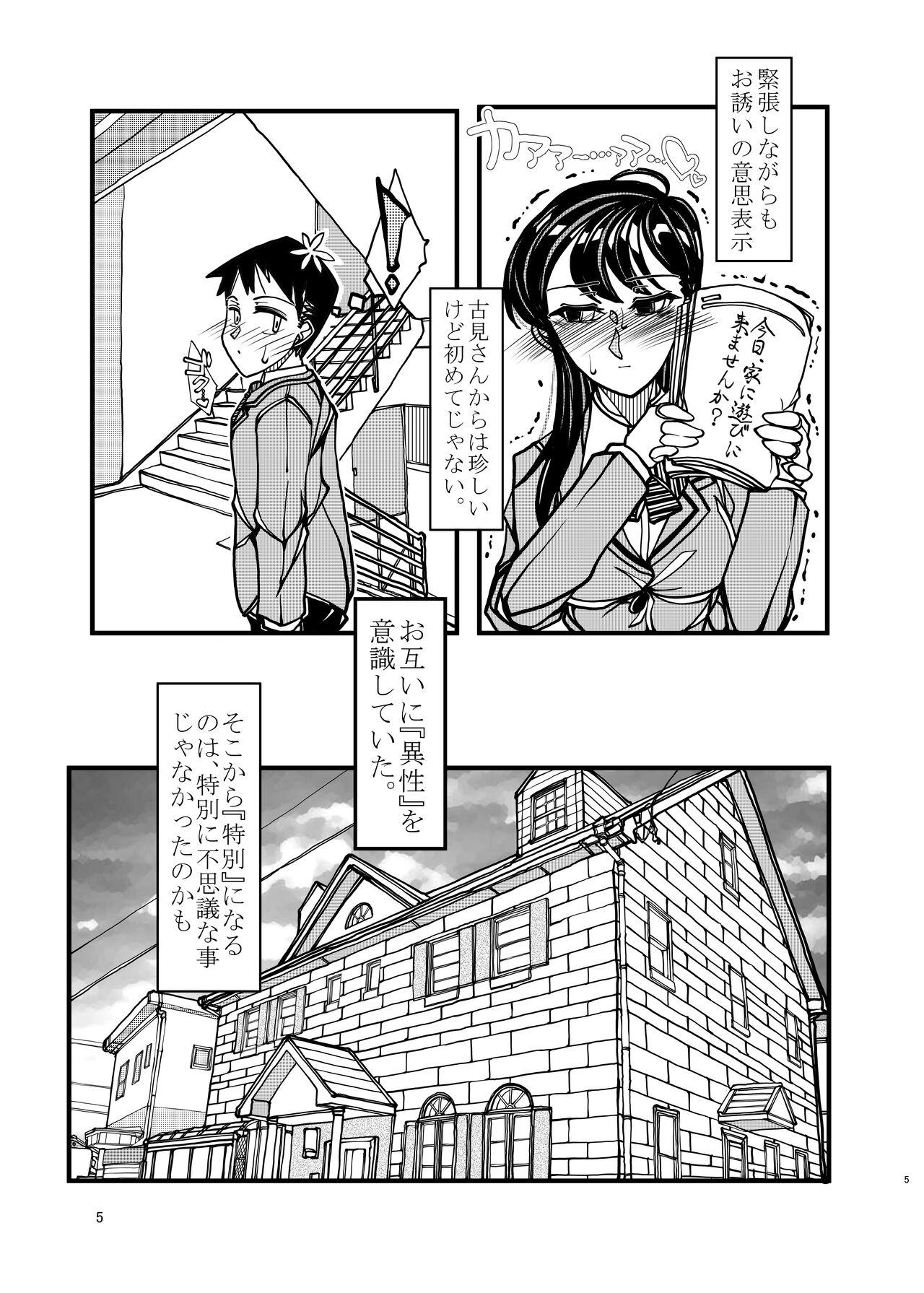 Ngentot Komyushou na Kanojo to Mama - Komi san wa komyushou desu. Tight - Page 5