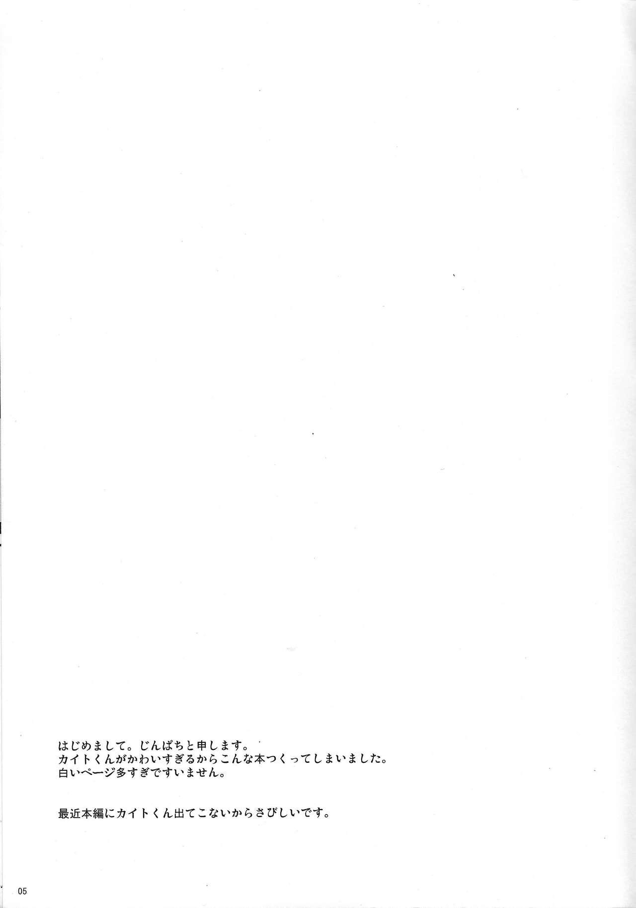 Amateur Asian agapee - Yu gi oh zexal Nerd - Page 4