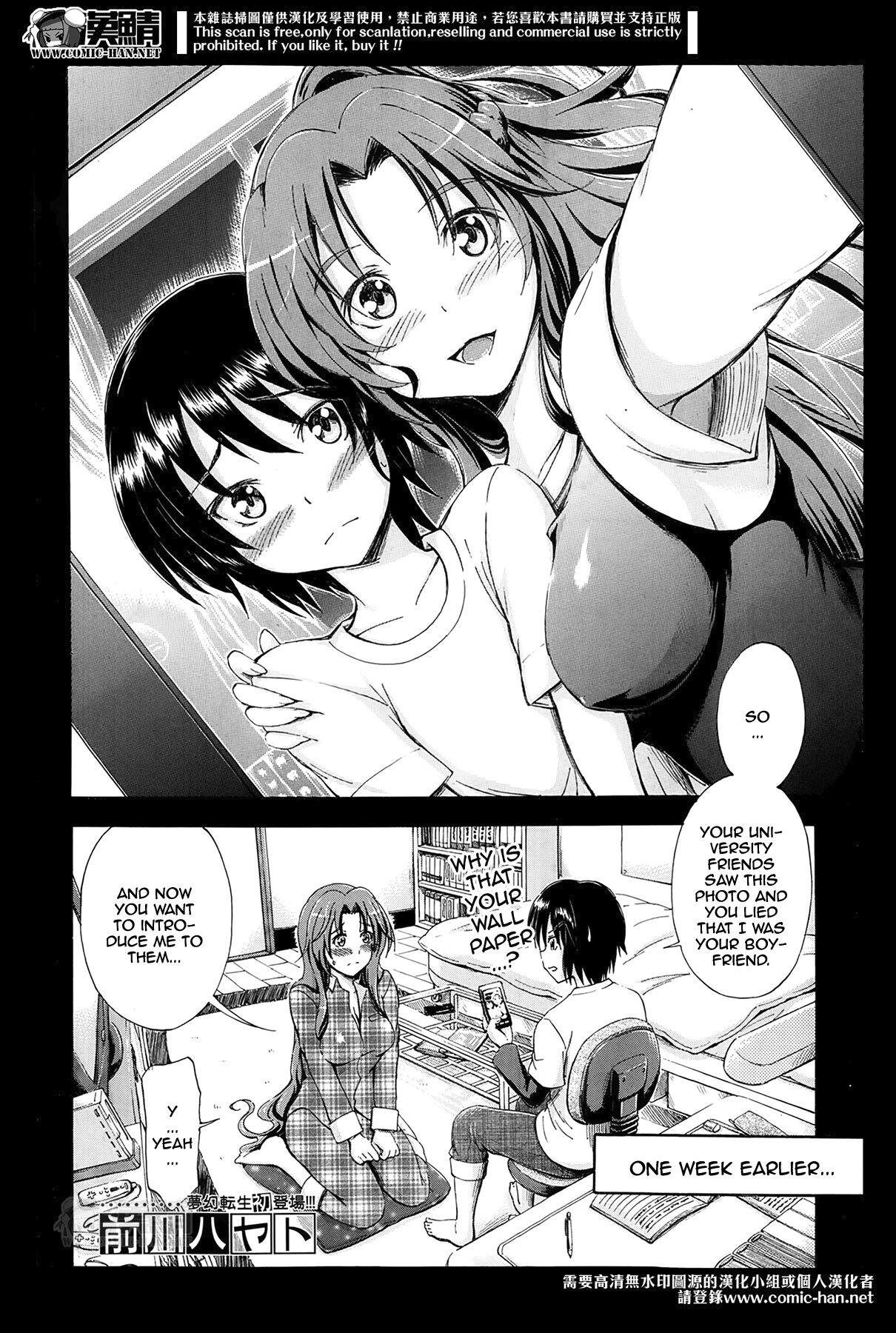 Amateur Blowjob [Maekawa Hayato] Onedari Onee-chan | Coaxing Onee-chan (Comic Mugen Tensei 2014-04) [English] {Doujins.com} Tiny Tits Porn - Page 2