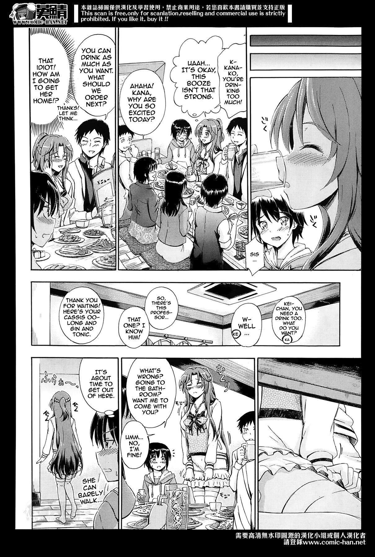 Assfuck [Maekawa Hayato] Onedari Onee-chan | Coaxing Onee-chan (Comic Mugen Tensei 2014-04) [English] {Doujins.com} Colombia - Page 4