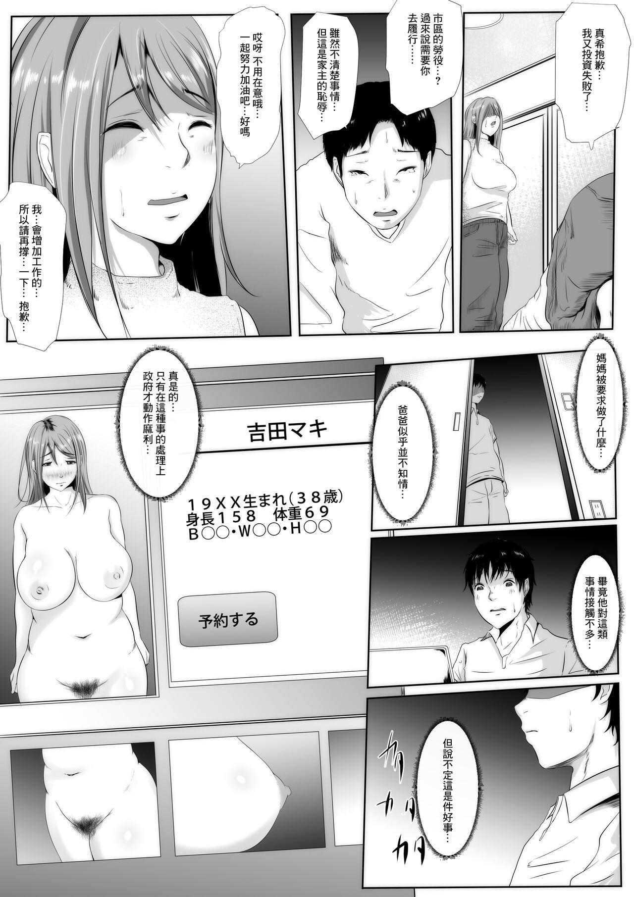 Panocha Sashiosaerareta Tsuma, Koubai Shuppin NTR - Original Super Hot Porn - Page 7