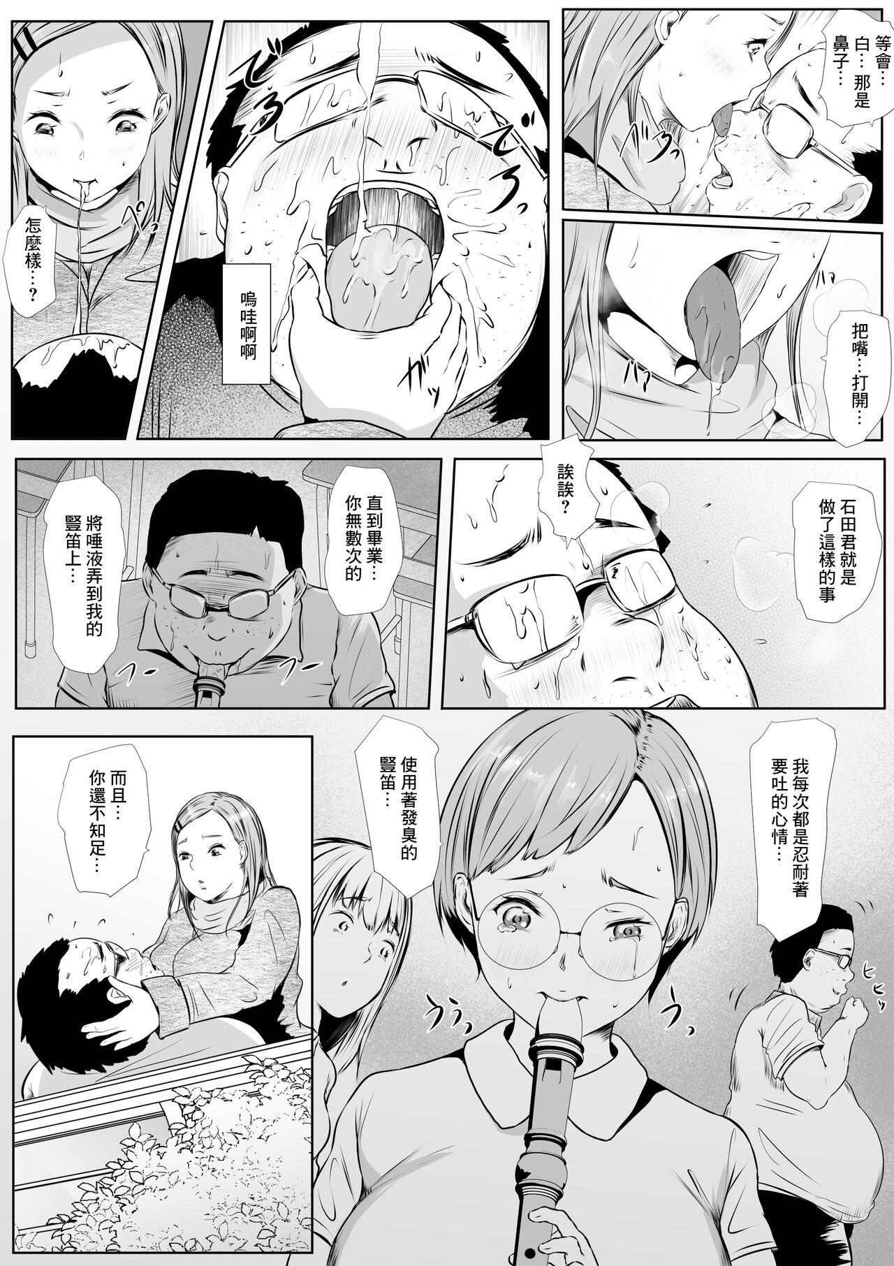 Face Hatsukoi TEN YEARS AFTER - Original Party - Page 9