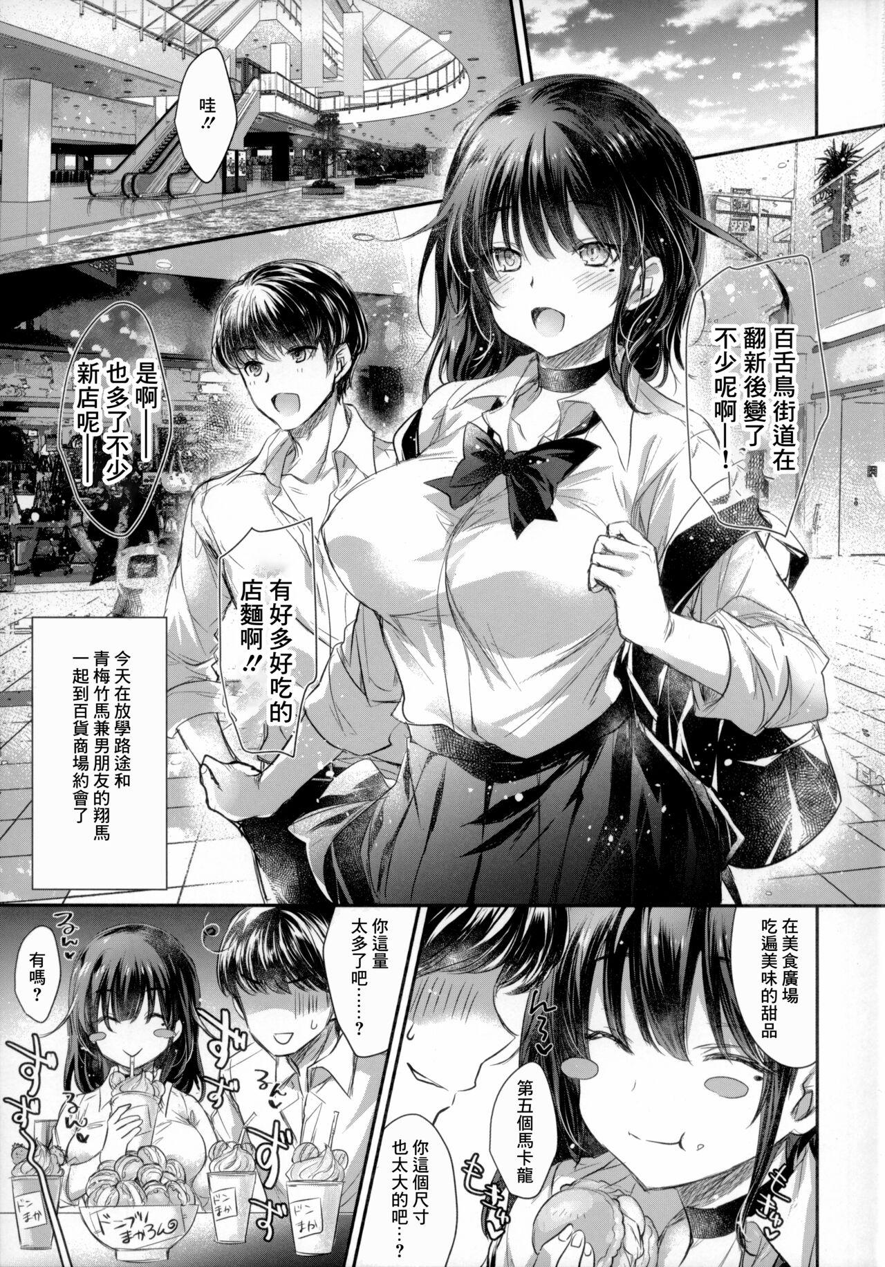 T Girl GARIGARI 112 Yofukashi Suru Hodo, Kimi ga Suki. 2 - Original 18 Porn - Page 3