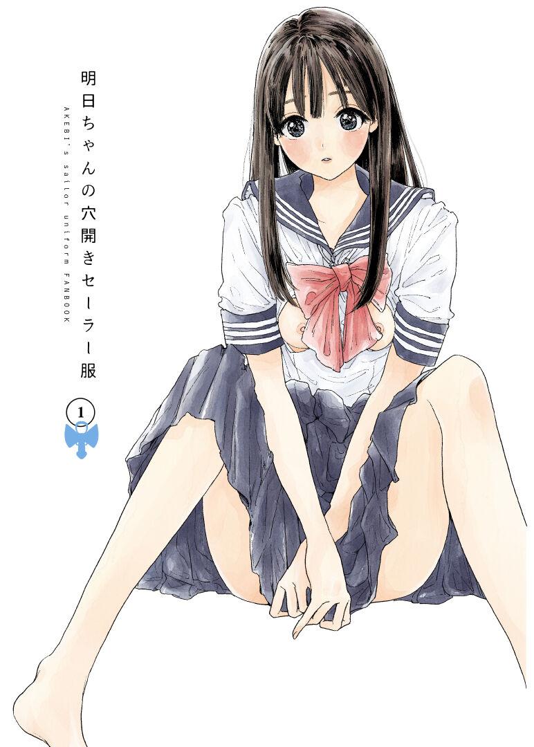 Akebi-chan no Sailor Fuku Watasareta no wa 『Oppai Marudashi Sailor Fuku』 0