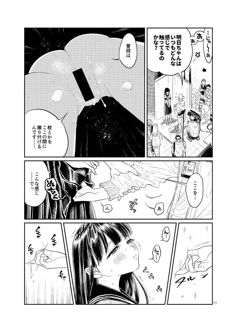 Akebi-chan no Sailor Fuku Watasareta no wa 『Oppai Marudashi Sailor Fuku』 11