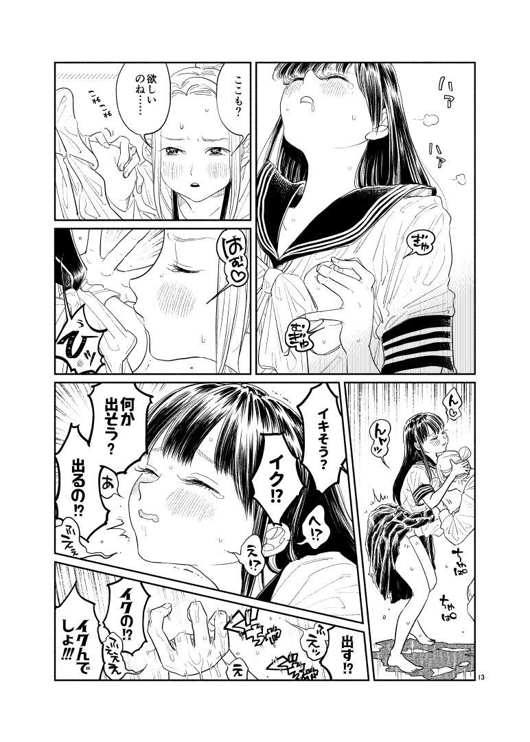 Akebi-chan no Sailor Fuku Watasareta no wa 『Oppai Marudashi Sailor Fuku』 13