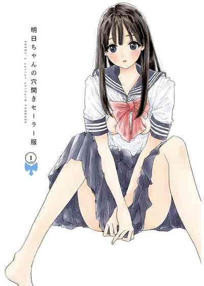 Akebi-chan no Sailor Fuku Watasareta no wa 『Oppai Marudashi Sailor Fuku』 1