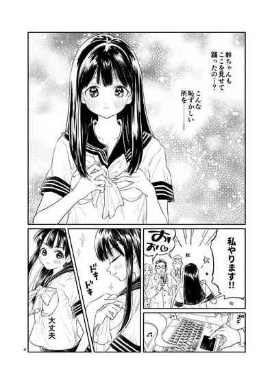 Akebi-chan no Sailor Fuku Watasareta no wa 『Oppai Marudashi Sailor Fuku』 4