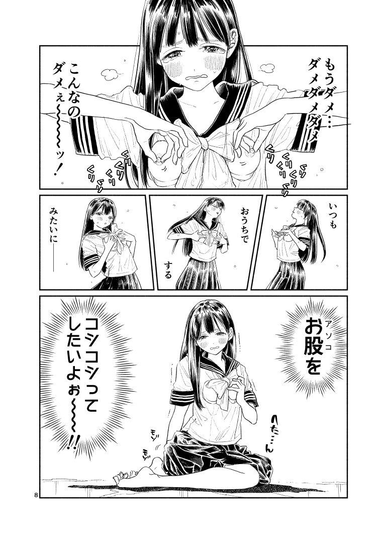 Akebi-chan no Sailor Fuku Watasareta no wa 『Oppai Marudashi Sailor Fuku』 8
