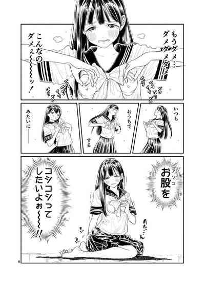 Akebi-chan no Sailor Fuku Watasareta no wa 『Oppai Marudashi Sailor Fuku』 9