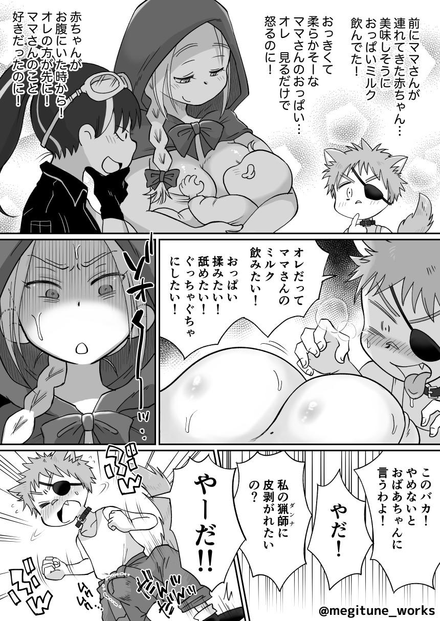Milf Red Riding Hood is attacked by a Shota Bad Wolf 5